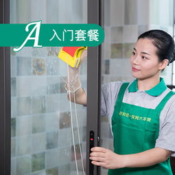 廈門高端家政首選“好邦伲” 服務預定與專業保潔解決方案