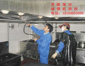 潔凈廚房的守護者 專業油煙機與管道清洗服務深度解析